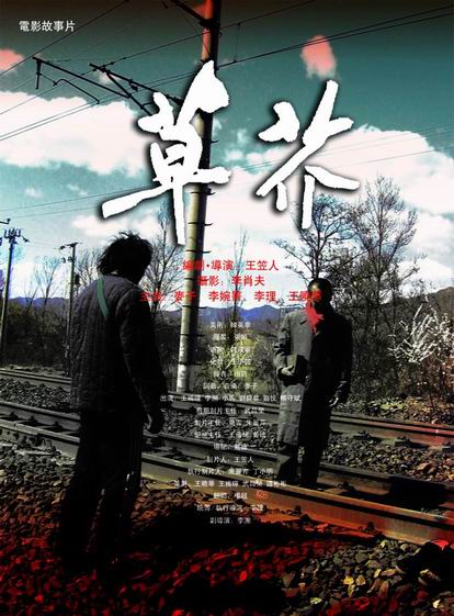 翡特罗特学院student card